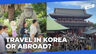The pros and cons of staycations in Korea