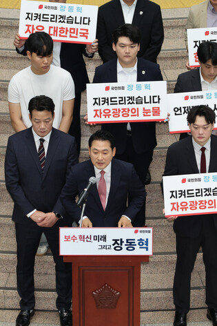 Jang Dong-hyeok to run in opposition party's leadership race