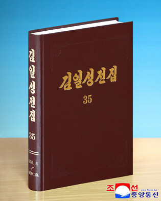 N.K. publishes book on late founder's works