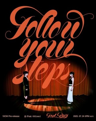 10CM to Release Pre-Release Single “Dance” Featuring BIBI at 6 p.m. Today