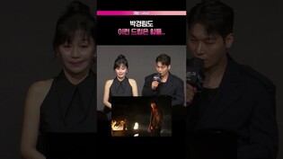드립 오발탄 무시하는 박경림???? #트리거 #박훈 #김남길 #김영광 #길해연