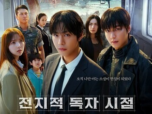 'Omniscient Reader: The Prophet' Poised to Top Weekend Box Office