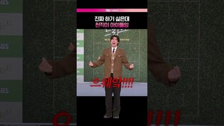 이 맛에 윤계상 괴롭히지 ㅋㅋ #윤계상 #YoonKyesang #트라이