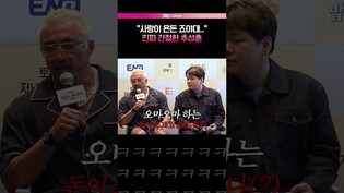 추성훈이 열심히 일하는 이유 #추성훈 #추사랑 #추성훈의밥값은해야지