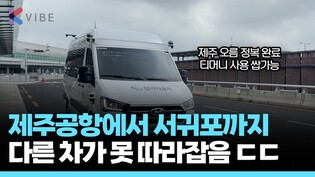 제주국제공항에서 렌트카 빌리기 전에 서귀포에 이미 도착한 차 ㄷㄷ 제주에서 타보세요!