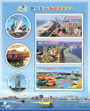 N.K. stamps to mark completion of Wonsan-Kalma tourist area