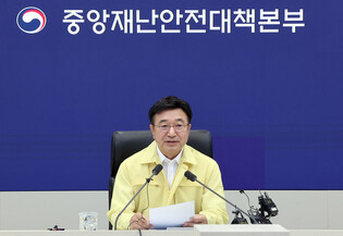 Interior minister attends disaster response meeting