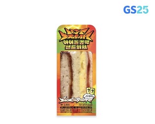 GS25, NCT 드림과 손잡고 '아이돌컴백샌드위치' 선보여
