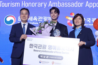 Park Bo-gum named promotional envoy for S. Korean tourism