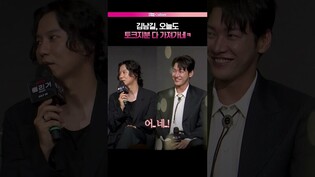 서로의 텐션이 힘듦..???? #김남길 #김영광 #트리거 #제작발표회 #넷플릭스