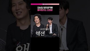서로 긁고 긁히는 칭찬(?)???? #김남길 #김영광 #트리거