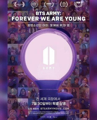 BTS 팬덤 '아미' 조명한 다큐멘터리 영화 개봉