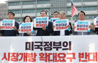 Rally against agricultural, livestock market access