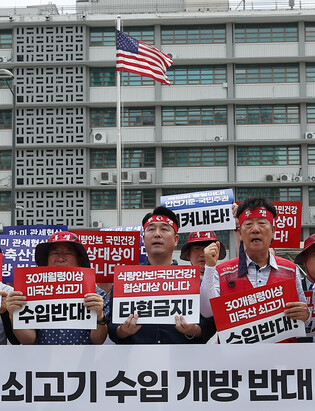 Rally against lifting age restrictions on U.S. beef imports