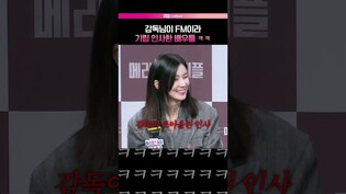 배우들 기강잡는 (?) 감독님 ???? #이보영 #이민기 #강기영 #메리킬즈피플