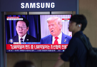 News on U.S. agreeing to impose 15 pct tariffs on S. Korea
