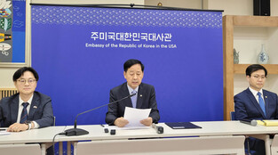 S. Korean trade delegation in Washington