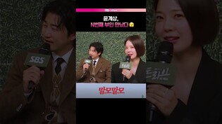 계상부인은 도대체 몇명이야???? #임세미 #윤계상 #김요한 #트라이 #제작발표회