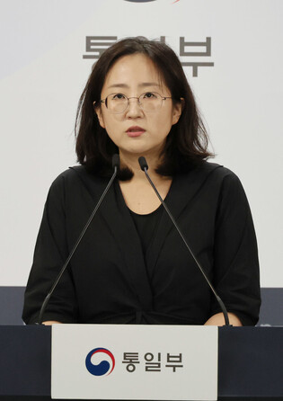 Unification ministry's press conference