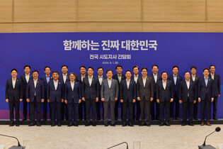 Lee attends meeting with mayors, governors