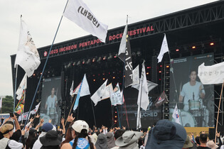 Pentaport rock festival opens