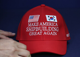 Korea-U.S. 'MASGA' project