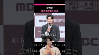 케데헌이 뭔가요? ???? #강기영 #케데헌 #메리킬즈피플