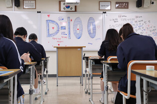 100-day countdown to scholastic aptitude test