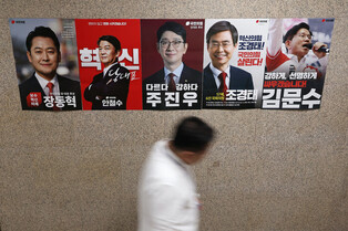 5 candidates in opposition party leadership race