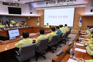 Preparations for Ulchi civil defense exercise