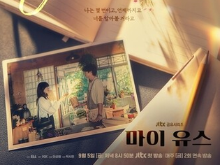 Romance Kdrama ‘My Youth’ starring Song Joong-ki, Chun Woo-hee to premiere in September