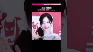 악마하트로 애교 터지는 태연 ???? #태연 #소녀시대 #SNSD