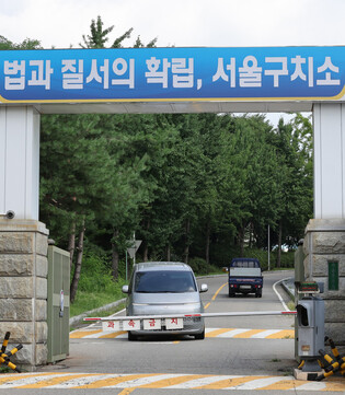 Executing detention warrant for Yoon fails