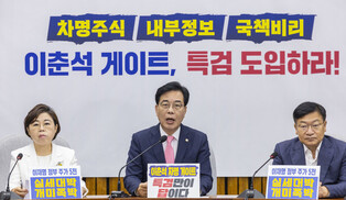 Call for special counsel probe