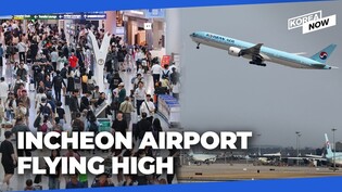 Incheon Airport expected to service record-breaking 76.3 million passengers in 2025