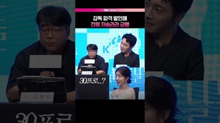 드라마 감독의 패기???? #화려한날들 #정일우 #정인선