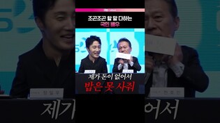웃으면서 살벌한(?) 국민 배우님.. ???? #천호진 #정일우 #화려한날들