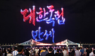 Drone light show