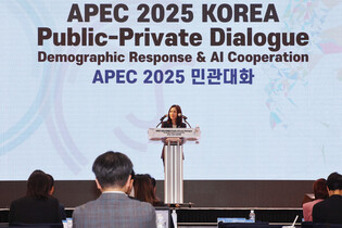 APEC Public-Private Dialogue