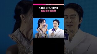 금쪽같은 송승헌 ㅋㅋㅋ ???? #엄정화 #송승헌 #금쪽같은내스타