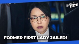 Korea sets new precedent as former first lady is jailed, alongside her ex-president husband