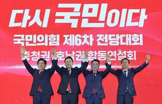 Candidates in opposition party leadership race