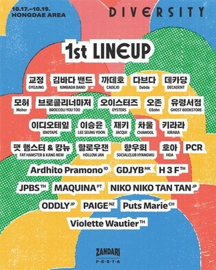 ‘Zandari Festa’ showcase festival to open in October