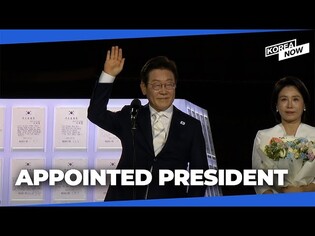 Lee Jae Myung finally "appointed" as president!