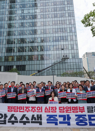Opposition rally against raid over ex-first lady's allegations