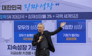 Lecture on Lee government's economic policies