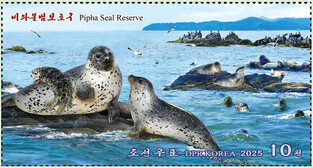 N.K. stamps on Pipha Seal Reserve in northeastern city