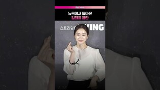 영원히 아름다울 김태희✨ #버터플라이 #제작발표회 #김태희 #kimtaehee