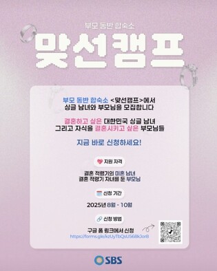 전 연인·남매 이어 부모까지…인기 업고 변주하는 '연애프로'