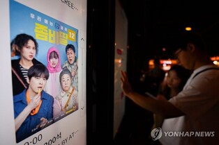 'My Daughter is a Zombie' hits 5 mln milestone; 'Demon Slayer' dominates weekend box office